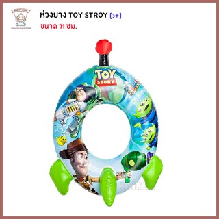 Thaiken ห่างยาง 71cm Toy Stroy INTEX 58252 227776