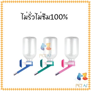 💕 จุกน้ำติดกรง330ML 6mm💕 ไม่รั่วไม่ซึม100% ที่ให้น้ำสัตว์เลี้ยง H128