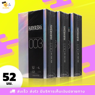 ถุงยางอนามัย 52 Hayashi Zero Zero Three ถุงยางฮายาชิ ซีโร่ ซีโร่ ทรี บาง 003 ขนาด 52 mm. (3 กล่อง) 10 ชิ้น