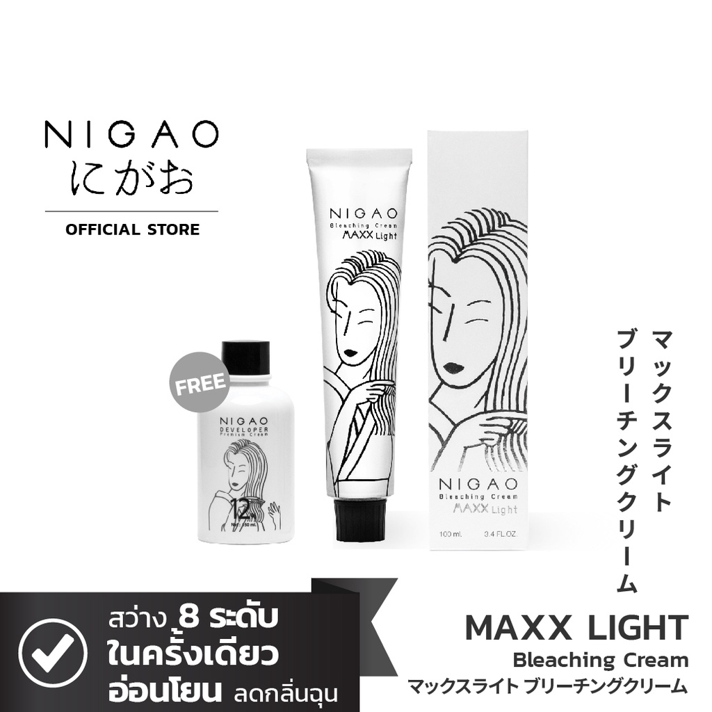 [แพ็คเกจเก่า] NIGAO Bleaching Cream Maxx Light | นิกาโอะแม็กซ์ไลท์ครีมฟอกสีผม กัดสีผม100 mL