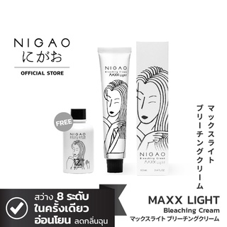 ราคา[ฟรี Developer] NIGAO Bleaching Cream Maxx Light | นิกาโอะ แม็กซ์ ไลท์ ครีม ฟอกสีผม กัดสีผม สีย้อมผม 100 ml.