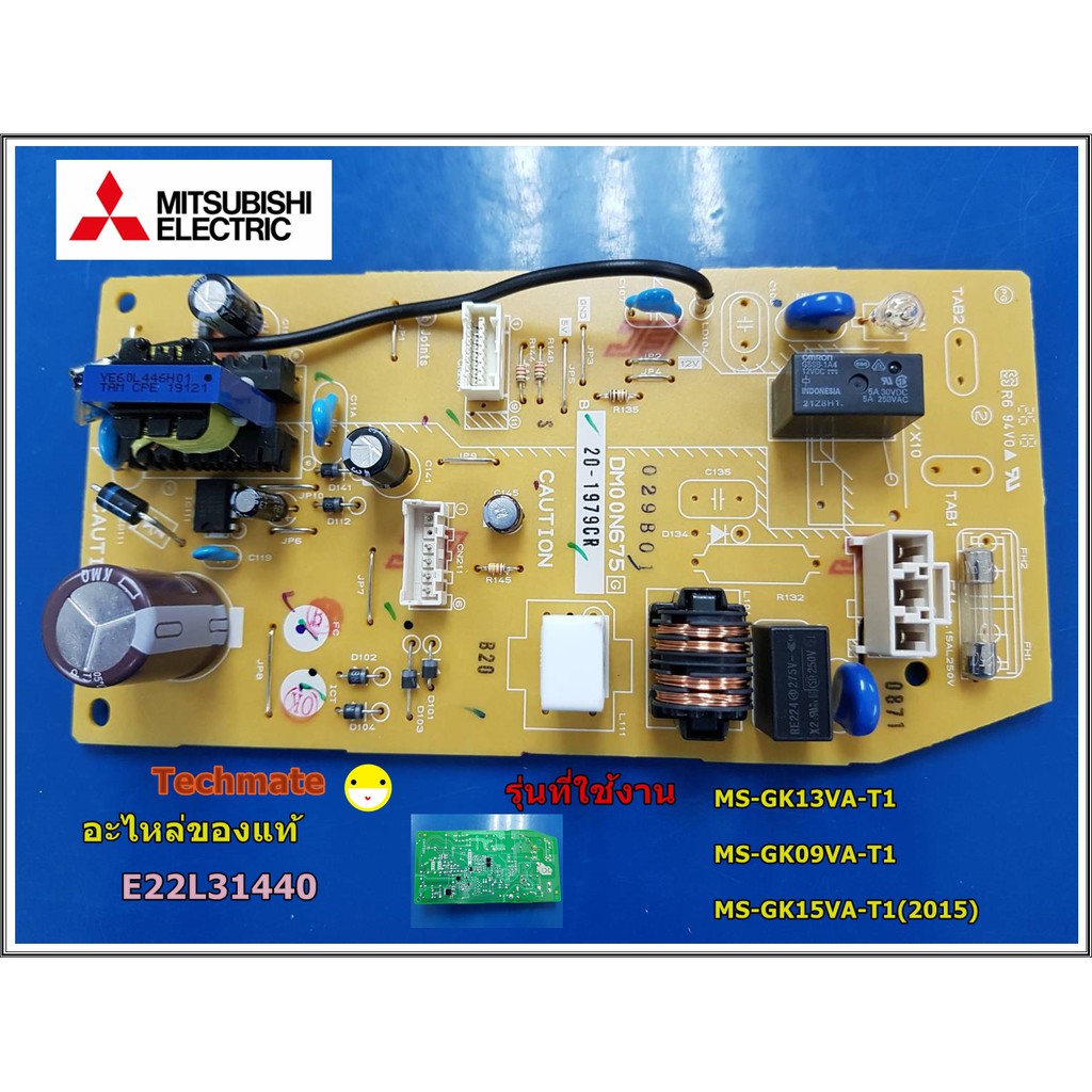 อะไหล่ของแท้/แผงเมนแอร์บอร์ดคอยเย็น/POWER P.C.BOARD /มิตซูบิชิ/MITSUBISHI/E22L31440