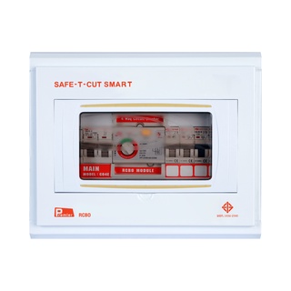 ตู้คอนซูเมอร์ Safe-T-Cut Consumer Unit &amp; RCBO รุ่นพรีเมียร์ พร้อมRCBO+ลูกย่อย กันดูด กันรั่ว รับประกัน 5ปี @wsang