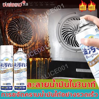 DR·DA500gขจัดคราบมันในครัว(ขจัดคราบน้ำมัน สเปรย์คราบสกปรกครัว คราบมัน สเปรย์ขจัดคราบมัน ครัมขจัดคราบในครัว ​น้ำมันในครัว