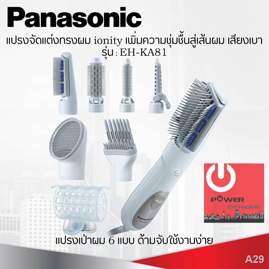 แปรงหวีไฟฟ้าราคาถูก ยี่ห้อ Panasonic รุ่น EH-KA81 กำลังไฟ 550W