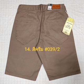 14. กางเกงผ้าชิโน สีครีม ขาสั้น สีไม่ตก มี Size 28 - Size 42 #กางเกง 3 ส่วน  #เป้าซิป #ทรงหลวม #ผ้าไม่ยืด #039/2