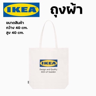 คอลเลคชั่นพิเศษ กระเป๋าผ้า ถุงผ้า กระเป๋าอิเกีย กระเป๋า IKEA