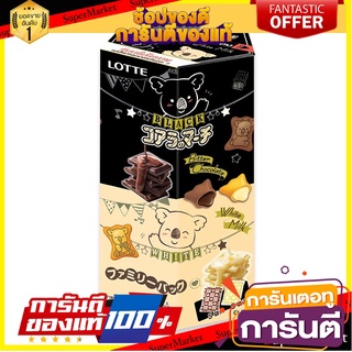 โคอะลามาร์ช แฟมิลี่แพ็ค แบล็คแอนด์ไวท์ 195 กรัม Koalas March Black &amp; White Biscuits 195g