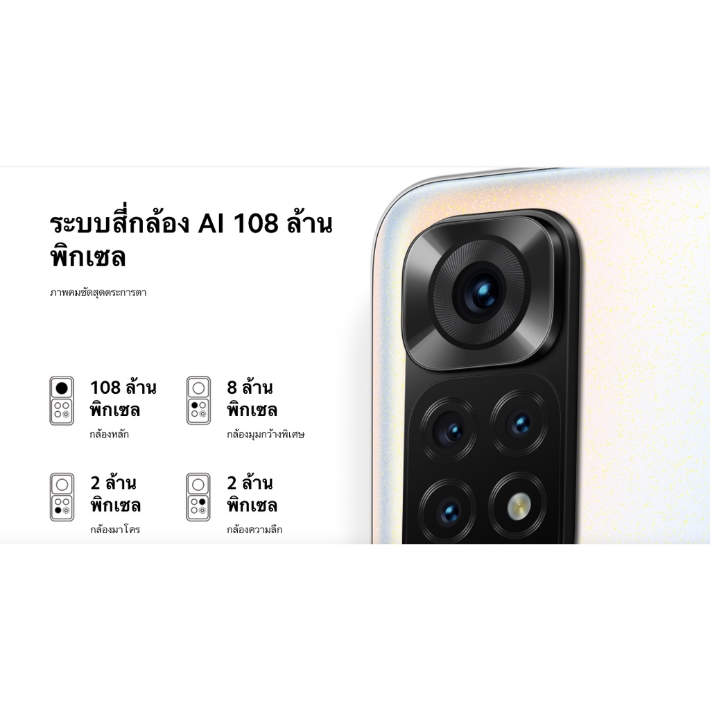 ผ่อนชำระ0% Xiaomi Redmi Note 11s(8+128GB )ประกันศูนย์ไทย 15เดือน #8