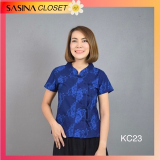 KC23 เสื้อคอจีน ผู้หญิง หม้อห้อมแพร่ แพร่