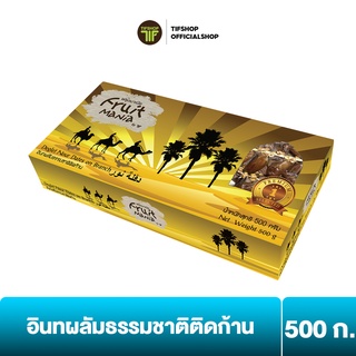 FruitMania ฟรุ๊ตมาเนีย พรีเมี่ยม อินทผลัมธรรมชาติติดก้าน 500 กรัม Deglet Nour Dates on Branch