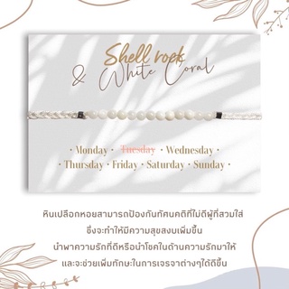 สร้อยข้อมือมงคล เสริมดวง
