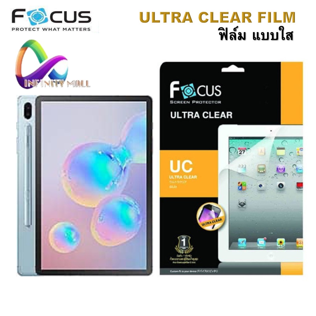 ฟิล์ม Galaxy Tab แบบใส โฟกัส Focus Samsung Galaxy tab S8 S9 S8 S7 FE plus ultra A8 A7 ultra clear film