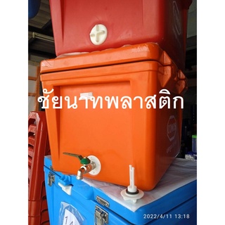 ถังแช่น้ำแข็ง ถังน้ำแข็ง  60 ลิตร (ต่อก๊อกน้ำ) ( หนา ) COMOS-OK สีส้ม