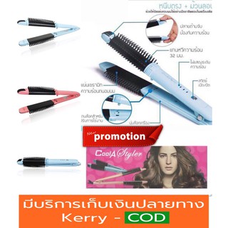 [โค้ด AXE4119ลดสูงสุด 80.-]Twosister Cool เครื่องม้วนผม เครื่องหนีบผมตรง2 In 1(สีชมพู)