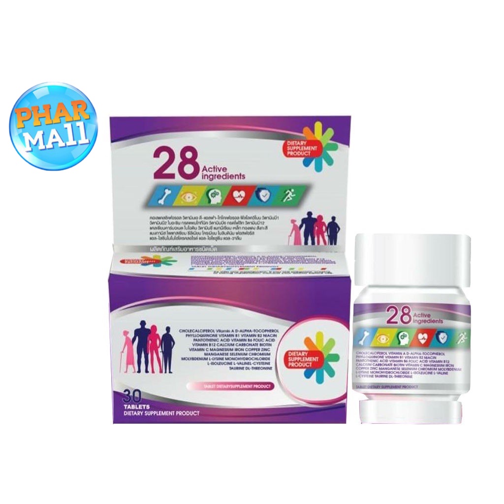 MTV 28 ACTIVE INGREDIENTS 30 TABLETS วิตามินรวมบำรุงร่างกาย 28 ชนิด