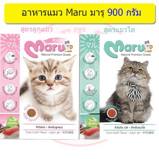 Maru มารุ อาหารแมวเม็ด รส ทูน่า ซูชิ (900 กรัม) 1 ถุง