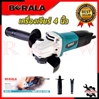 BERALA เครื่องเจียร 4 นิ้ว หินเจียร ลูกหมู เครื่องเจียรไฟฟ้า รุ่น M9513B 💥 การันตีสินค้า 💯🔥🏆