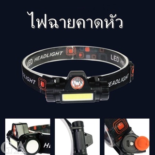 GA ไฟฉายคาดหัว Q5+COB 1500LM ไฟฉายชาร์จไฟUSB  มีแม่เหล็กด้านข้าง USB Rechargeable Mini Headlight ไฟคาดหัว