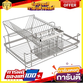 ชุดตะแกรง 2 ชั้นคว่ำจาน/แก้ว HAFELE 495.34.181 ชั้นวางของในครัว PLATE RACK HAFELE 495.34.181 STAINLESS STEEL