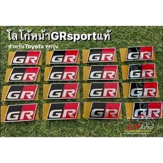 โลโก้หน้า GRsport แท้ (ส่งฟรี)