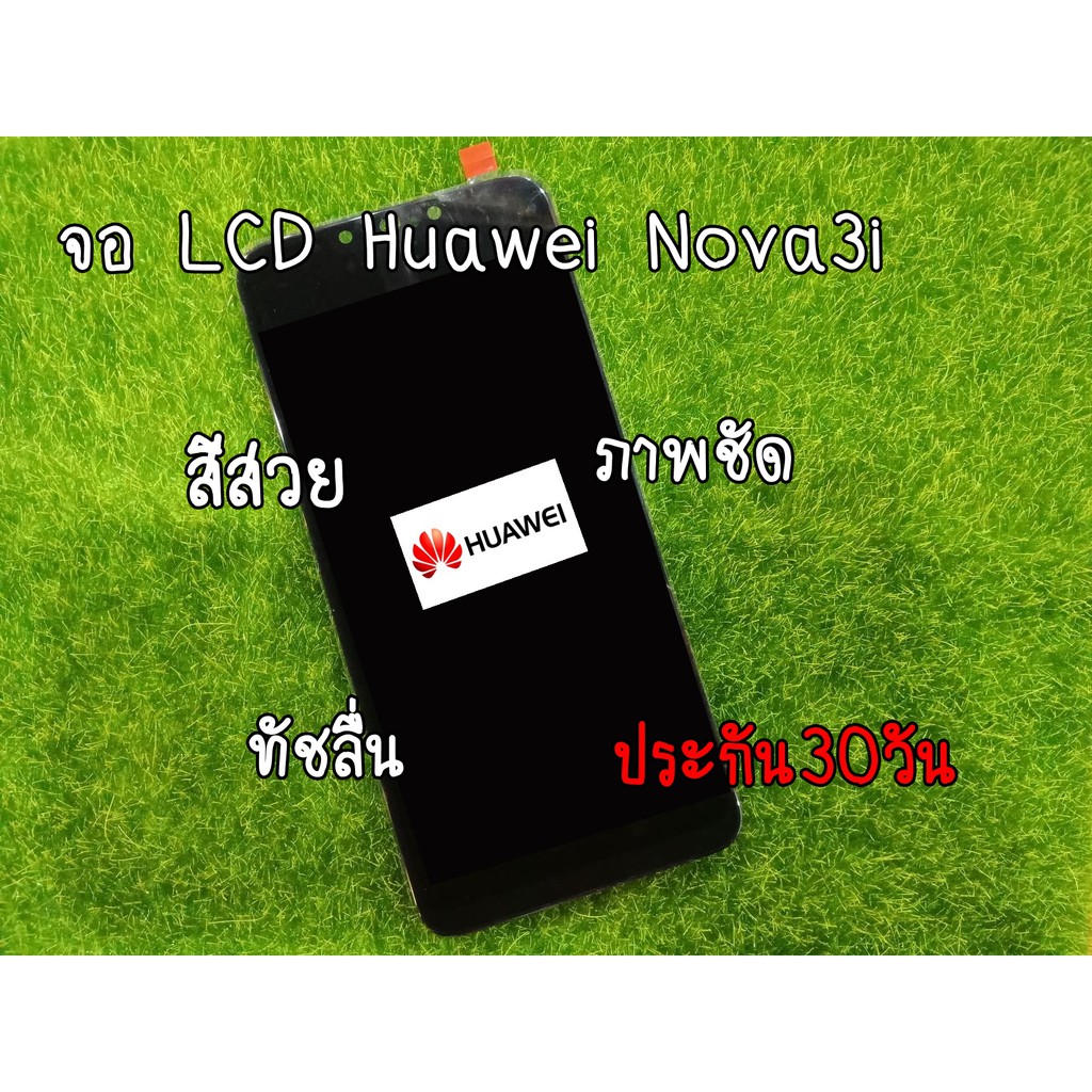 อะไหล่จอLCD Huawei Nova2i สีดำ