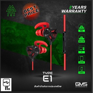 EGA TYPE E1 Gaming Earphone Type E1( เสียงดีมาก) หูฟังสำหรับเล่นเกม