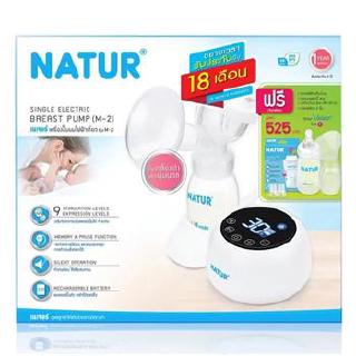 Natur เครื่องปั๊มนมไฟฟ้าเดี่ยว รุ่น M-2