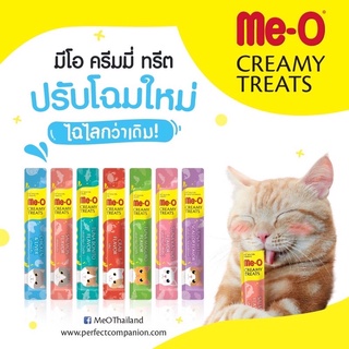 [1ซองย่อย] ถูกที่สุด!!! แมวเลีย มีโอ ขนมแมวเลีย Creamy ครีมมี่ 15g Meo คละรสได้
