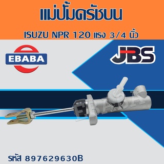 แม่ปั้มคลัทช์บน ครัชบน ISUZU NPR 120 แรง 3/4 นิ้ว รหัส 8-97162963-0 ยี่ห้อ JBS