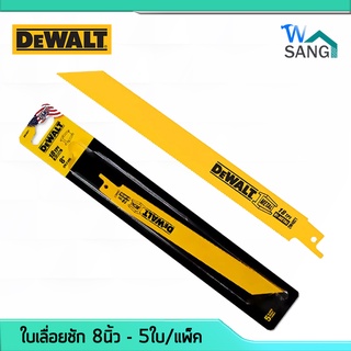 ใบเลื่อยชัก 8นิ้ว 18T สำหรับ ตัดเหล็ก ตัดPVC DEWALT รุ่น DW4821 แพ็ค5ใบ @wsang