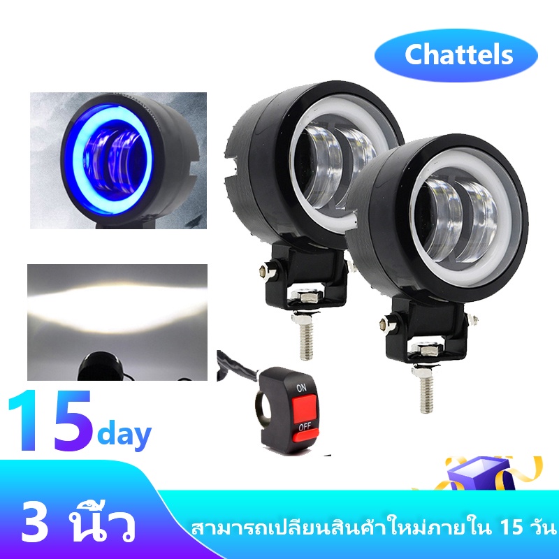 ไฟสปอร์ตไลท์ led 12v ไฟ LED 20W (แสงไฟสีขาว+ไฟหรี่สีน้ำเงิน) ไฟสปอตไลต์ ไฟตัดหมอกรถยนต์ มอเตอร์ไซค์