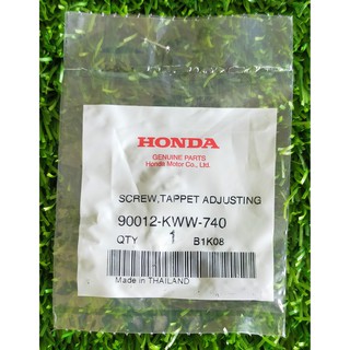 90012-KWW-740 สกรูปรับตั้งวาล์ว Honda แท้ศูนย์
