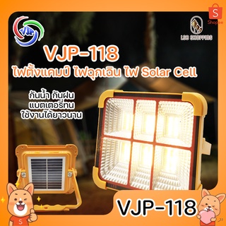 VJP-118 ไฟฉุกเฉิน ไฟฉาย โซล่าเซลล์ 400W สปอร์ตไลต์ 4 สเต็ป ตั้งแคมป์ ชาร์จมือถือได้ ไฟLED ชาร์จUSB emergency light