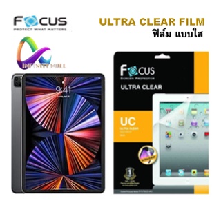 ฟิล์มไอแพด แบบใส โฟกัส Focus iPad 10/Pro/Air 10.5/7 8 9 10.2/11 12.9 2018 2020 2021/Air4 5 10.9 mini 3 4 5 6 8.3 film