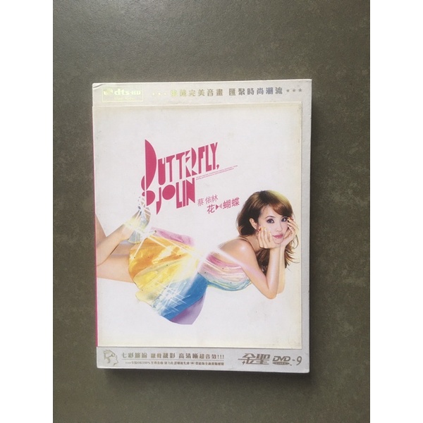 DVD Jolin Butterfly from Singapore