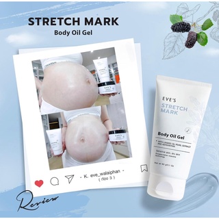 EVE’S อีฟส์ออย ของแท้100%✅ Stretch Mark Body Oil Gel