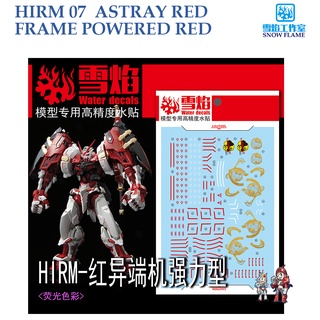 ดีคอลน้ำ [SNOW FLAME] HIRM 07 HIRM s ASTRAY RED FRAME POWERED RED  FLUORESCENT GOLD BRONZE WATER DECAL HIRM 07