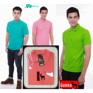 เสื้อโปโล ( Polo Shirt )แบรนด์ Geeko ตรากวาง สีพื้นชาย สีโอรส(สดปานกลาง) Gkc - 17M