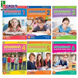 หนังสือเสริมภาษาอังกฤษ GRAMMAR CLEVER ENGLISH ป.1-6 (พว)