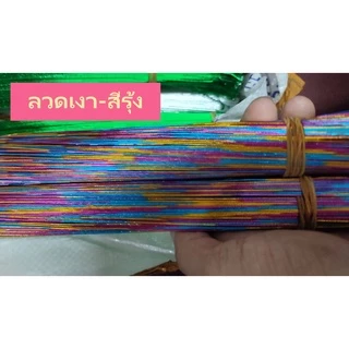 ลวดสี ลวดเงา ลวดประดิษฐ์ สีเงิน/ทอง/เขียว No.20/22/24/26/28/30 ยาว 70/80 CM. แบบ 100 เส้น