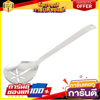 ที่ตักอาหารสเตนเลสมีร่อง 6 แฉก KECH WSD8527 เครื่องครัวและอุปกรณ์อื่นๆ SLOTTED SERVING SPOON KECH WSD8527