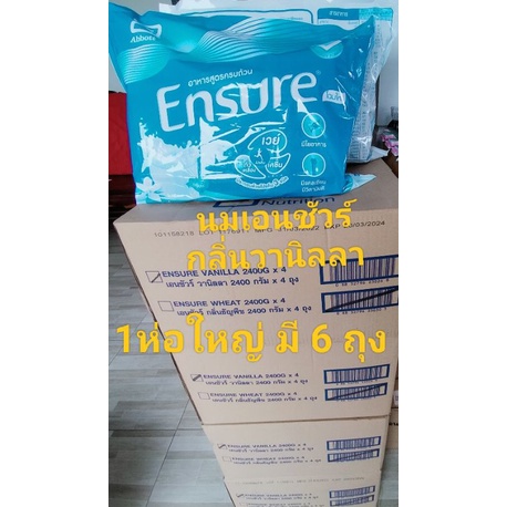 Ensureนมเอนชัวร์ถุงกลิ่นวานิลลาขนาด400 กรัมแบบเติมจำนวน 1ห่อใหญ(6 ถุงรวม2400กรัม) เอนชัวร์ อาหารสูตร