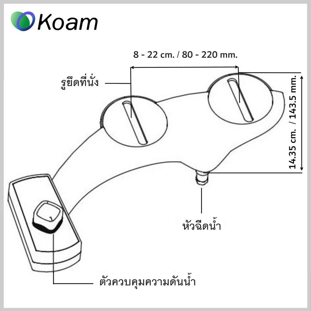 KOAM ชุดฉีดชำระอัตโนมัติ รุ่น TB810-1 thumbnail 7
