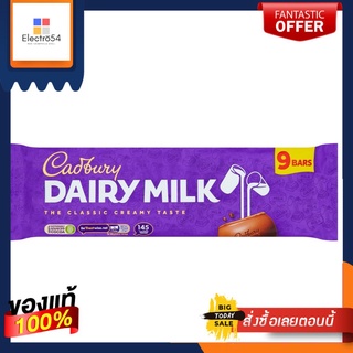 Cadbury Dairy Milk 9 Bars 244.8นำเข้าพรีเมี่ยม แคดเบอรี่เก้าบาร์ 244.8นำเข้าพรีเมี่ยม