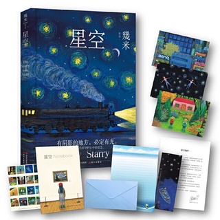 พรีออเดอร์ หนังสือภาพภาษาจีน 星空 by幾米