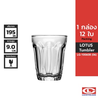 LUCKY แก้วน้ำ รุ่น Lotus Tumbler LG-100608 ขนาด 6.8 ออนซ์ 12 ใบ