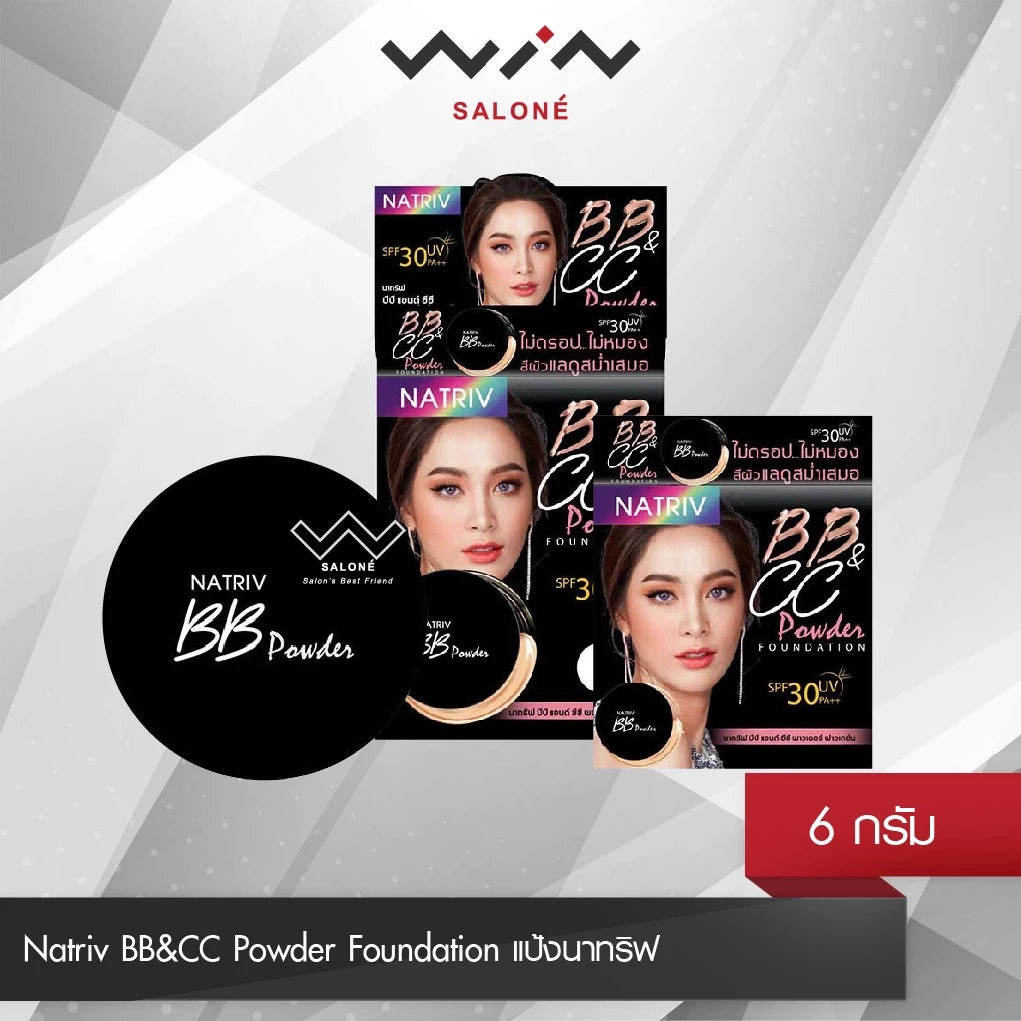 Natriv BB&CC Powder Foundation นาทริฟ แป้งนาทริฟ 6 กรัม แป้งแต่งหน้าผสมรองพื้น