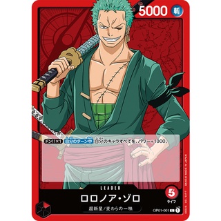 [ของแท้] Roronoa Zoro LEADER (L) OP01-001 ROMANCE DAWN การ์ดวันพีซ ภาษาญี่ปุ่น ONE PIECE Card Game