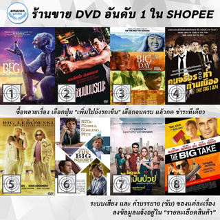 DVD แผ่น The BFG | The Big Bang | The Big Day | The Big I Am | The Big Lebowski | The Big Short | The Big Sick | The B